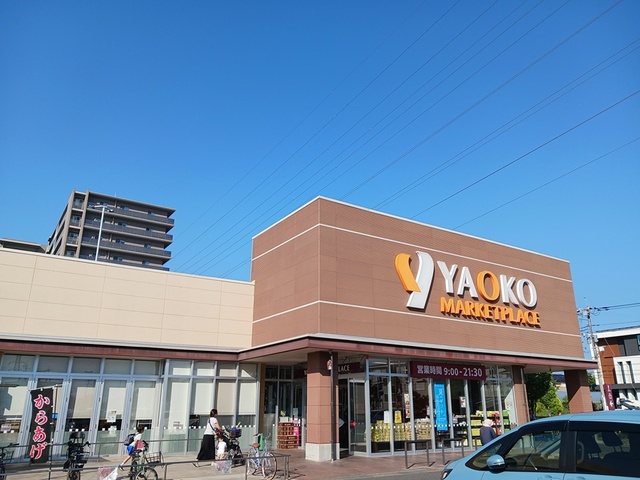 スーパー　ヤオコー流山おおたかの森店（スーパー）まで769m