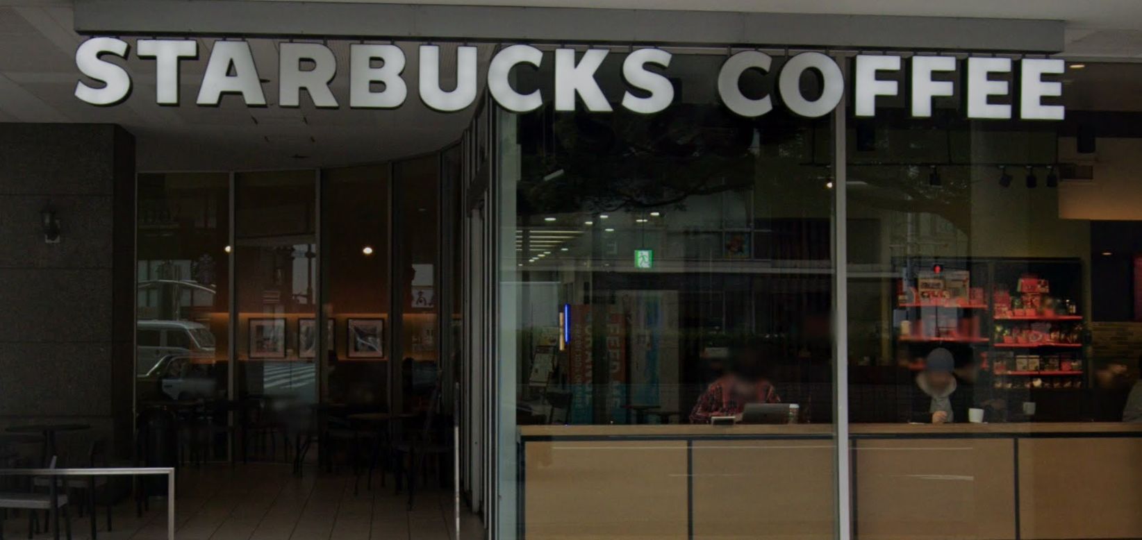 飲食店　スターバックスコーヒー 千葉中央駅店（飲食店）まで808m