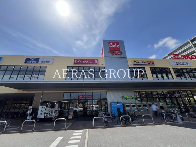 スーパー　ベルク フォルテ船橋店（スーパー）まで579m