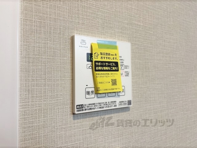 その他設備　浴室乾燥機