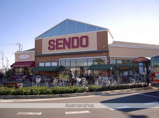 スーパー　せんどう八幡店（スーパー）まで900m