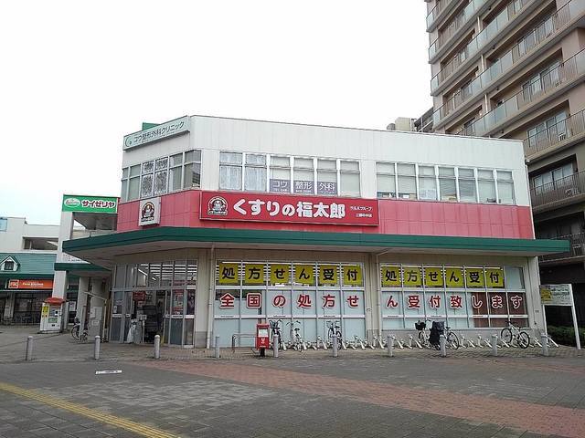 その他　薬の福太郎三郷中央店（その他）まで250m