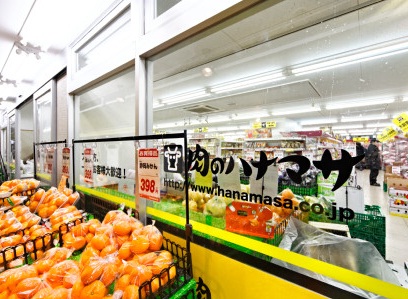 スーパー　肉のハナマサ（スーパー）まで250m