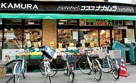 スーパー　ココスナカムラ（スーパー）まで200m