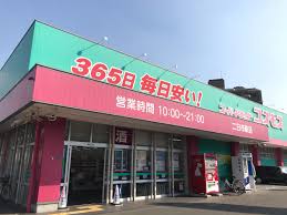 ドラックストア　ディスカウントドラッグ コスモス 二日市駅店（ドラッグストア）まで458m