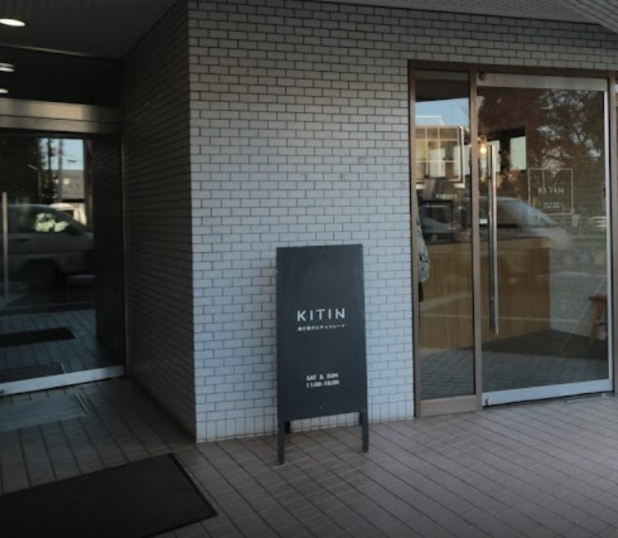 飲食店　KITIN(キティン)（飲食店）まで245m
