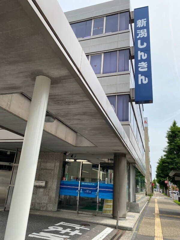 銀行　新潟信用金庫沼垂支店（銀行）まで568m