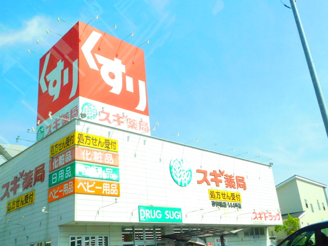 ドラックストア　スギドラッグ　谷口店（ドラッグストア）まで450m