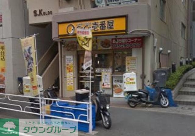 その他　★★CoCo壱番屋（その他）まで295m