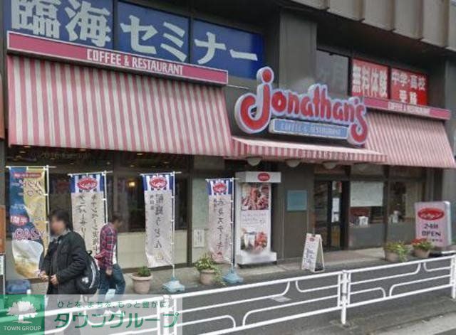 その他　★★ジョナサン（その他）まで441m