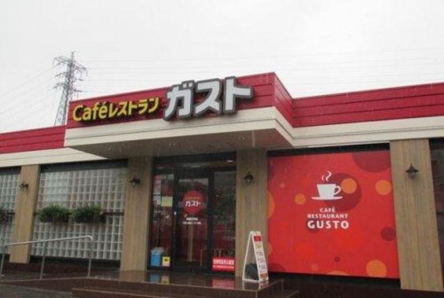 飲食店　ガスト西国分寺店（から好し取扱店）（飲食店）まで286m