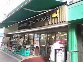 スーパー　グルメシティ南方店（スーパー）まで740m