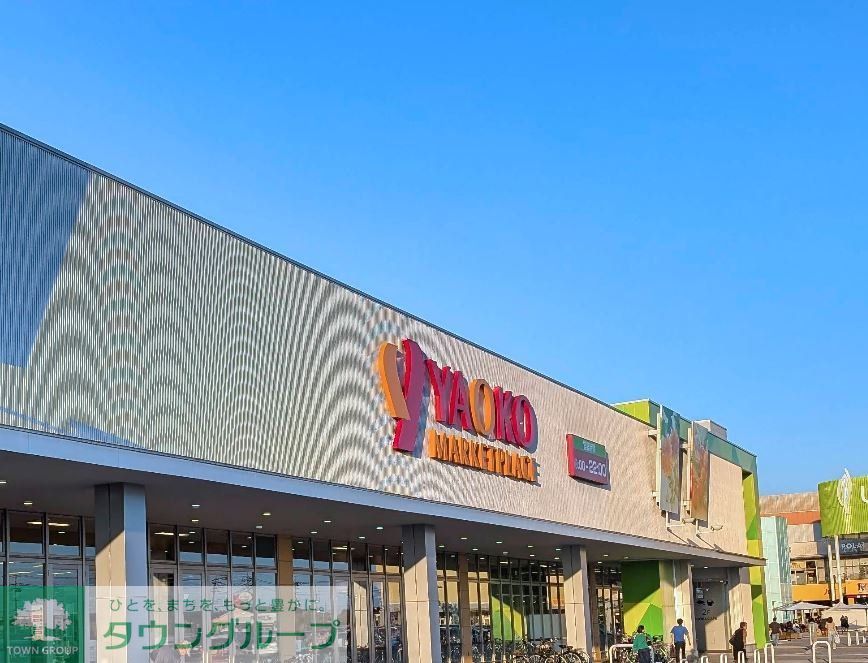 スーパー　ヤオコー上里店（スーパー）まで1430m