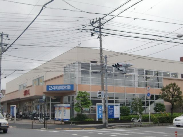 スーパー　西友新浜店（スーパー）まで555m