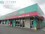 ドラックストア　ディスカウントドラッグコスモス花岡店（ドラッグストア）まで803m