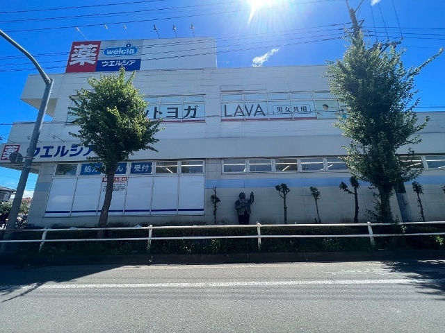 ドラックストア　ウエルシア東大和向原店（ドラッグストア）まで812m