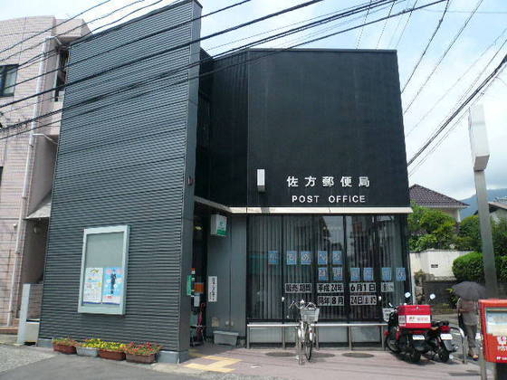 郵便局　佐方郵便局（郵便局）まで1381m