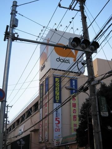 スーパー　ダイエー（スーパー）まで360m