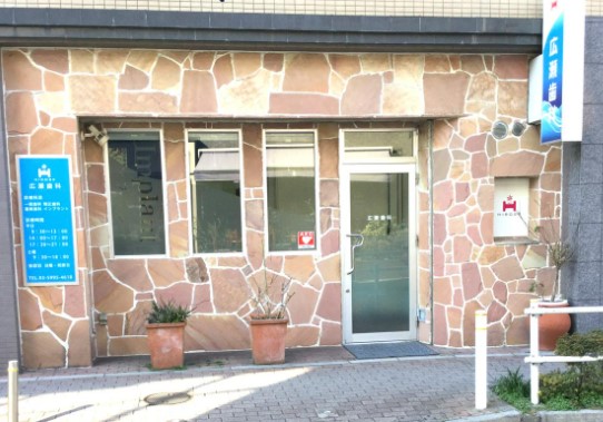 病院　広瀬歯科医院（病院）まで330m