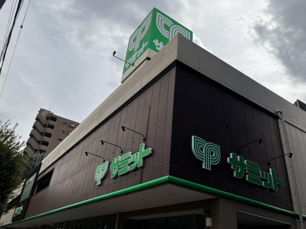 スーパー　サミットストア野沢龍雲寺店（スーパー）まで494m