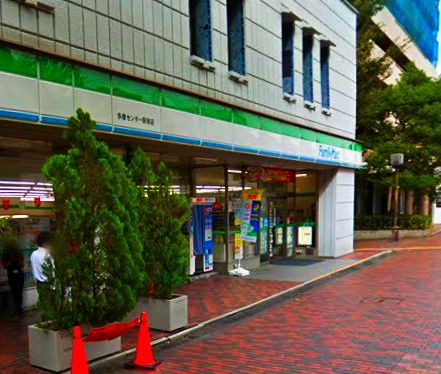 コンビニ　ファミリーマート 多摩センター駅南店（コンビニ）まで1958m