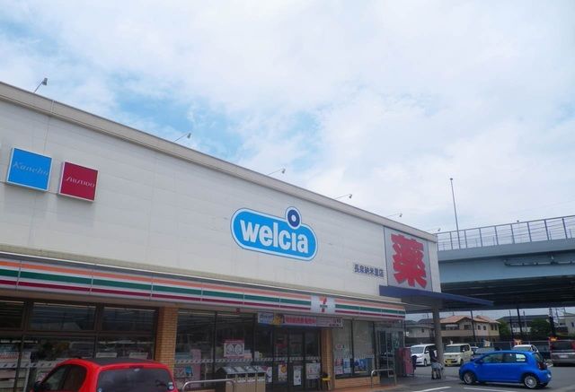 ドラックストア　ウエルシア長泉納米里店（ドラッグストア）まで550m