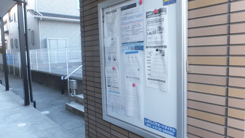 その他　インフォメーションボード