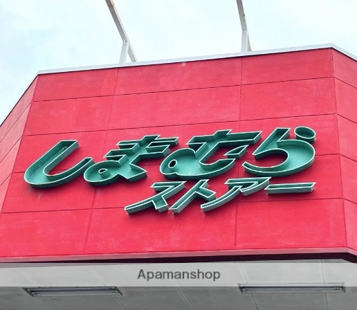 スーパー　しまむらストアー徳延店（スーパー）まで1049m