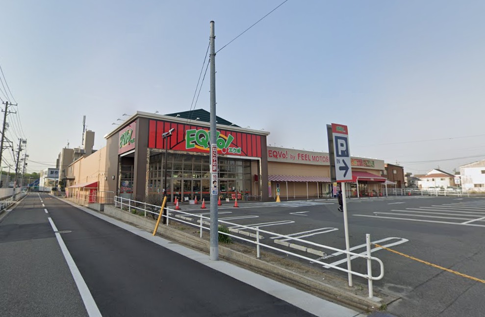 スーパー　ＥＱＶｏ!（エクボ）元塩店　 (スーパー)（スーパー）まで880m