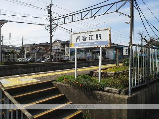 その他　えちぜん鉄道　西春江駅（その他）まで1600m