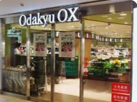 スーパー　OdakyuOX代々木上原店（スーパー）まで587m