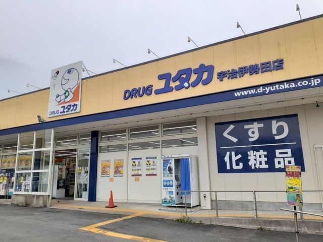 ドラックストア　ドラッグユタカ宇治伊勢田店（ドラッグストア）まで750m