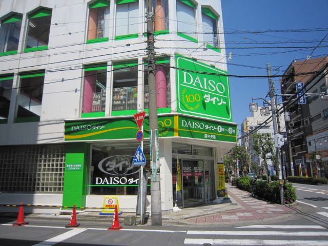 その他　ザ・ダイソー　蕨中央店（その他）まで480m