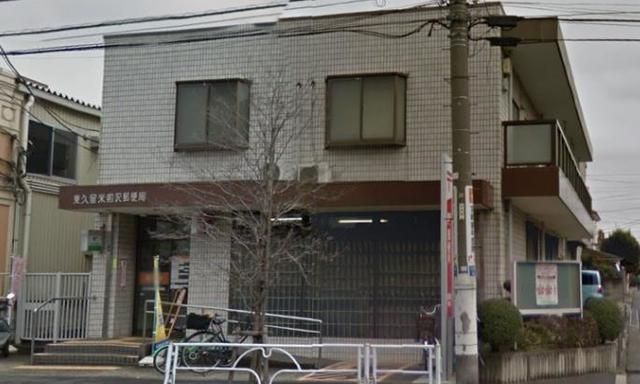 郵便局　東久留米前沢郵便局（郵便局）まで1040m