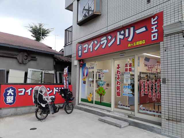 その他　コインランドリーピエロ（その他）まで240m