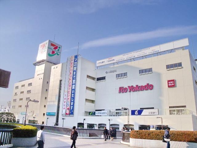 スーパー　イトーヨーカドー船橋店（スーパー）まで593m