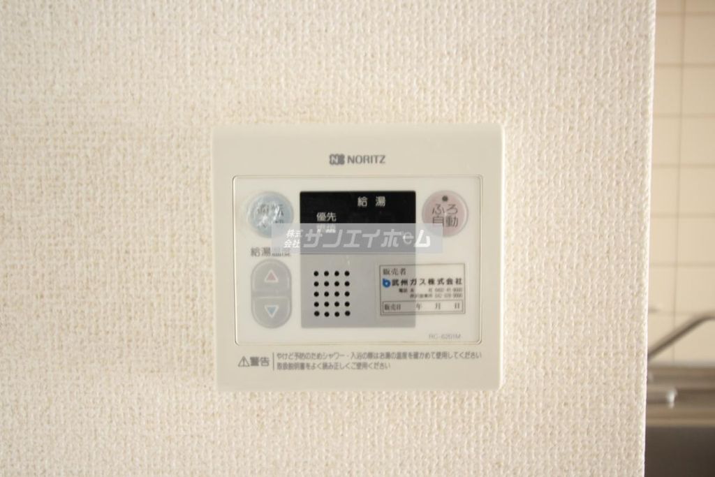 その他設備　同仕様