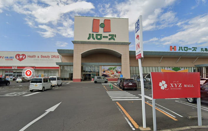 スーパー　ハローズ 丸亀店（スーパー）まで1861m