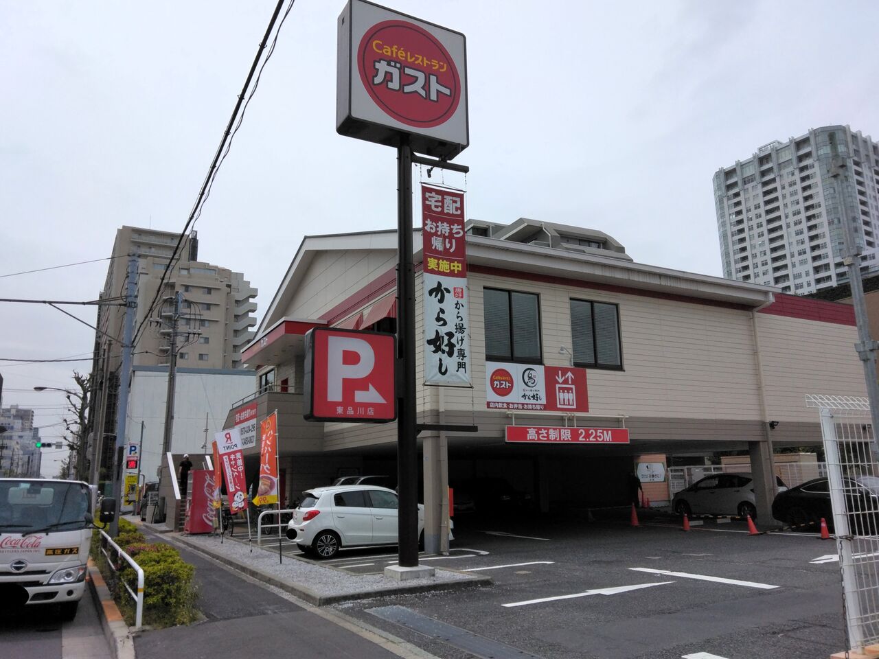 飲食店　ガスト東品川店（から好し取扱店）（飲食店）まで200m