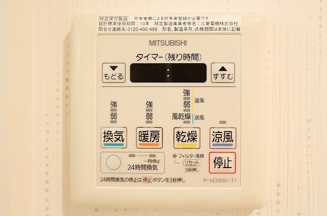 その他設備　嬉しい浴室乾燥機付き