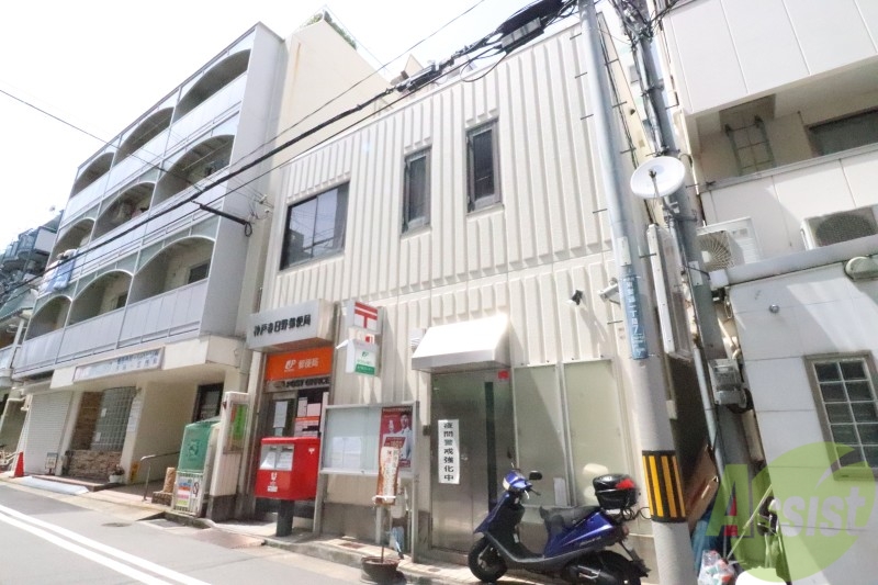 郵便局　神戸春日野郵便局（郵便局）まで62m