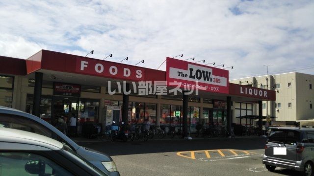 スーパー　ザ・ロウズ３６５　太田店（スーパー）まで402m