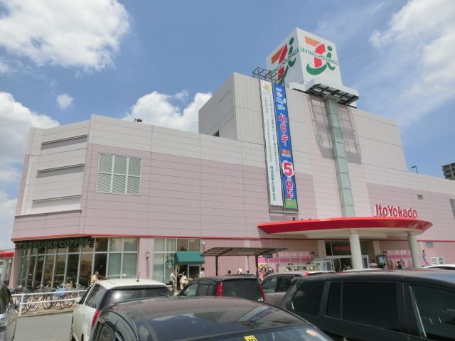ショッピングセンター　イトーヨーカドー四街道店（ショッピングセンター）まで545m