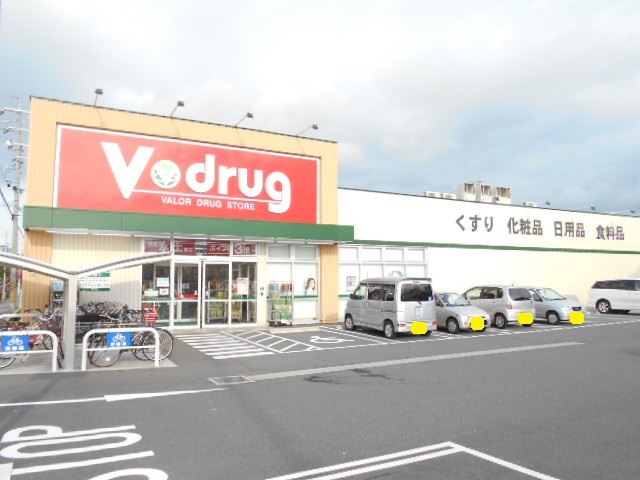 ドラックストア　Ｖ　ドラック（ドラッグストア）まで170m