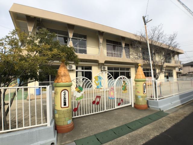 幼稚園・保育園　とよとみ幼稚園（幼稚園・保育園）まで900m