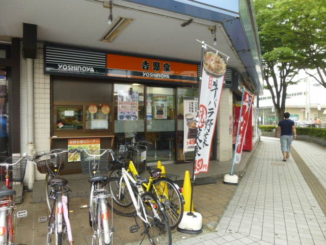 飲食店　吉野家 竹ノ塚駅前店（飲食店）まで421m