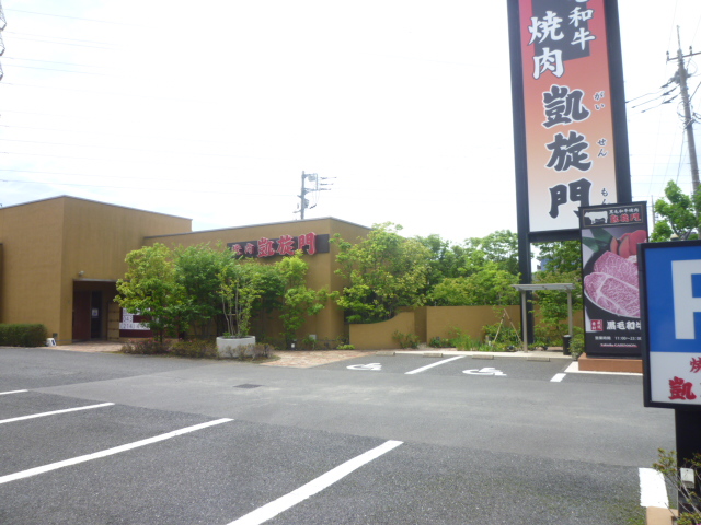 その他　凱旋門　高品店（その他）まで349m