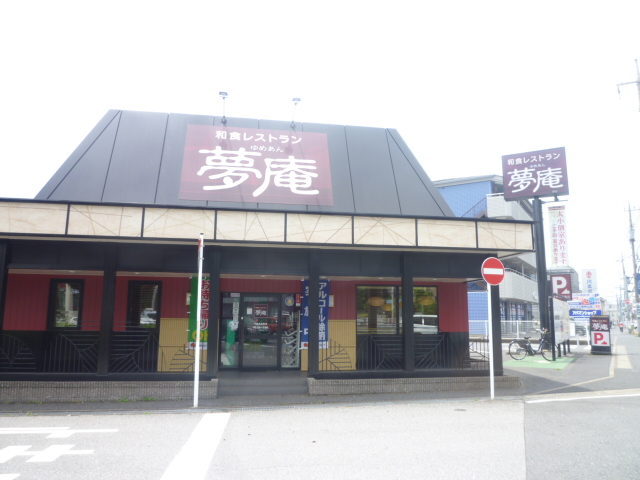 飲食店　夢庵千葉高品町店（飲食店）まで445m