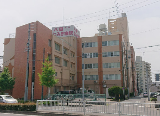 病院　八田なみき病院（病院）まで624m
