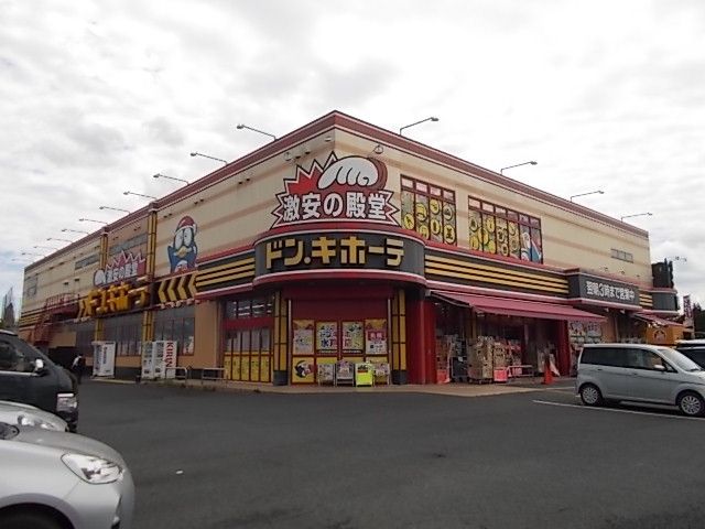 その他　ドン・キホーテ水戸店（その他）まで900m